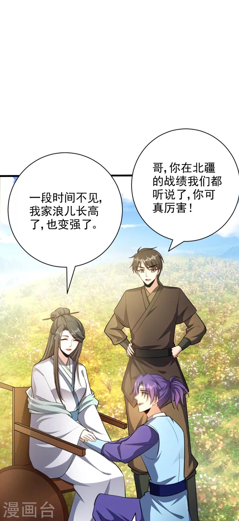 第150话 小刀的圣阶神魂！-第153话