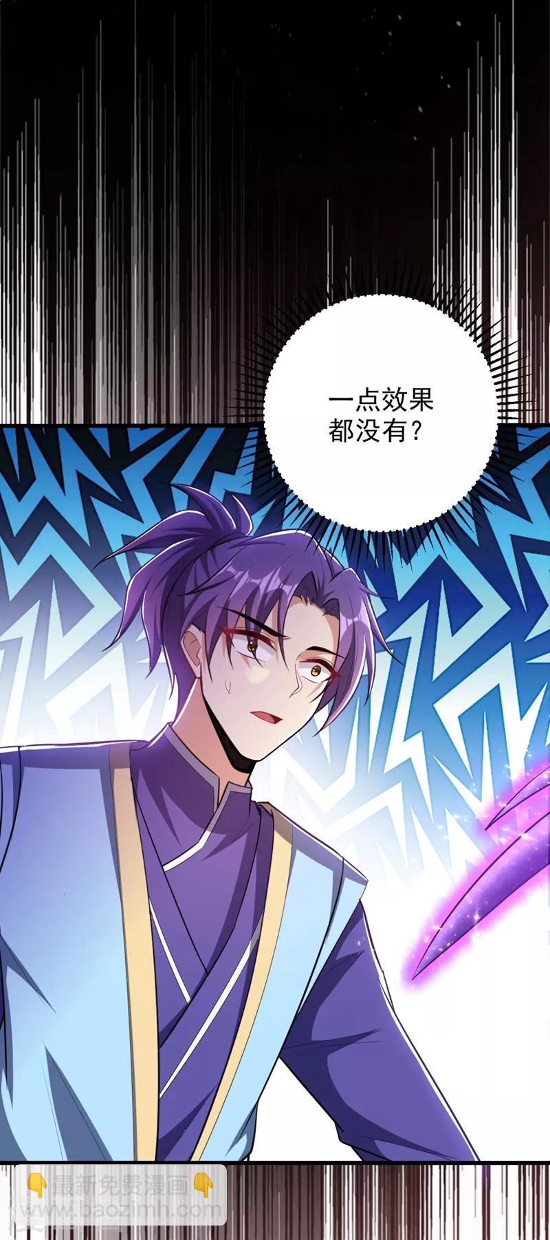 第150话 小刀的圣阶神魂！-第153话