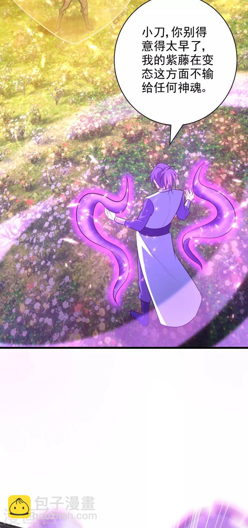 第150话 小刀的圣阶神魂！-第153话