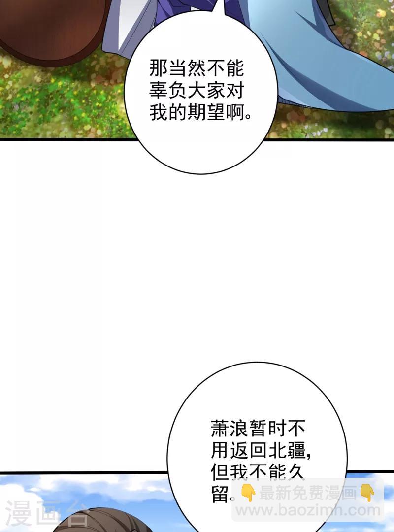 第150话 小刀的圣阶神魂！-第153话