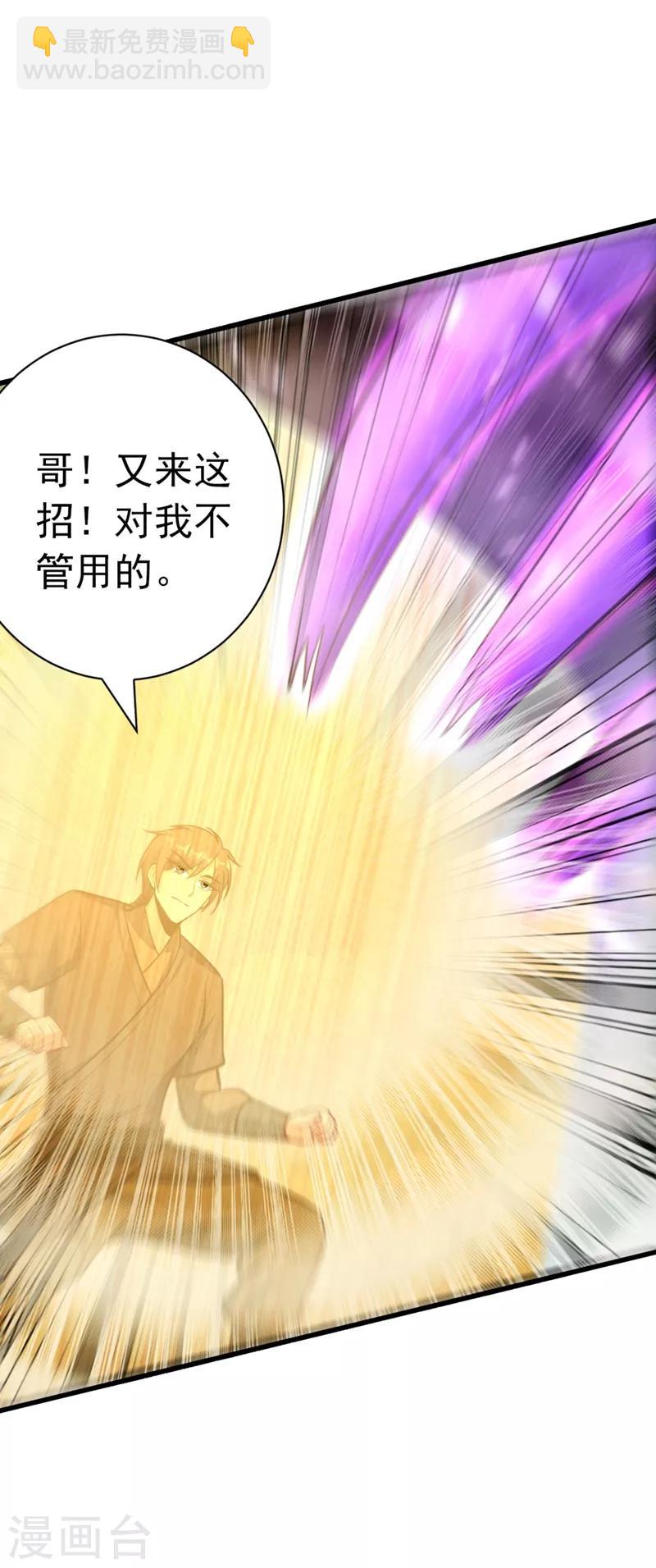 第150话 小刀的圣阶神魂！-第153话