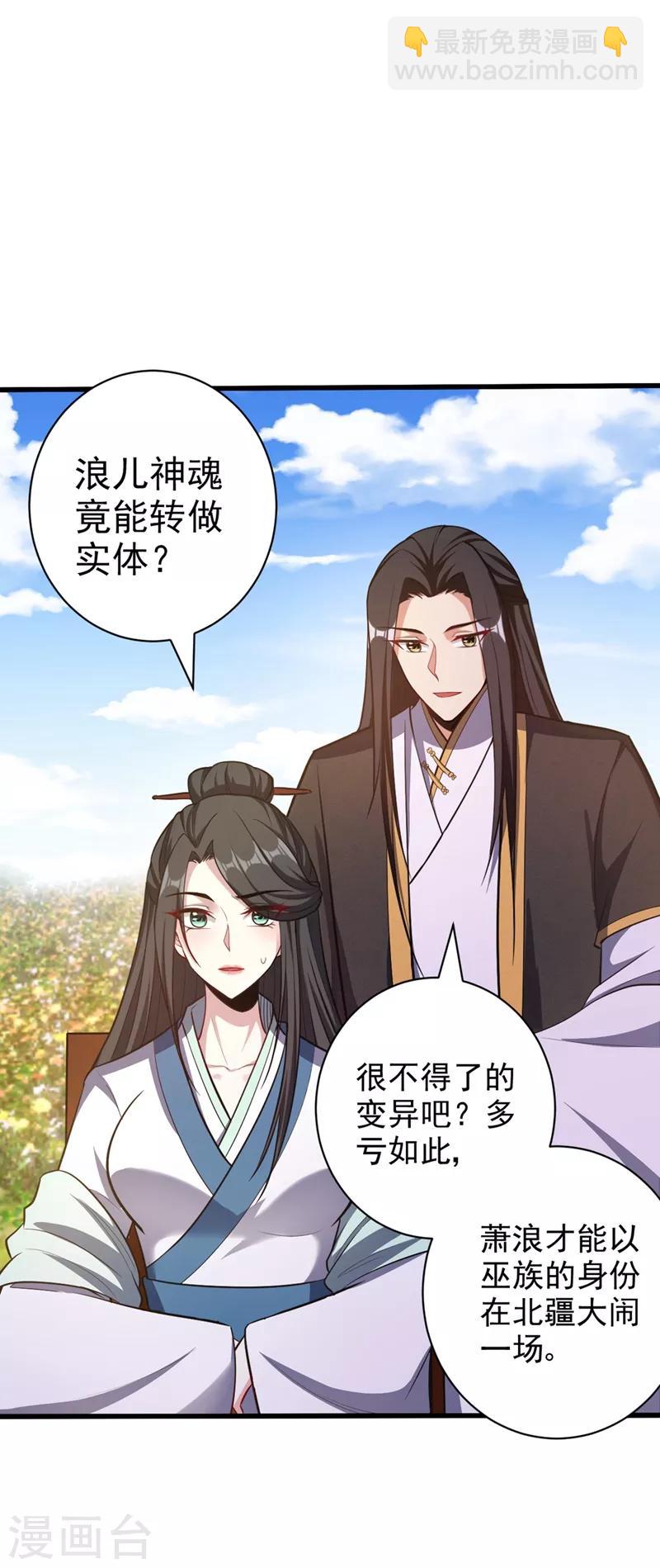 第150话 小刀的圣阶神魂！-第153话