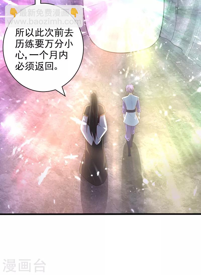 第150话 小刀的圣阶神魂！-第153话