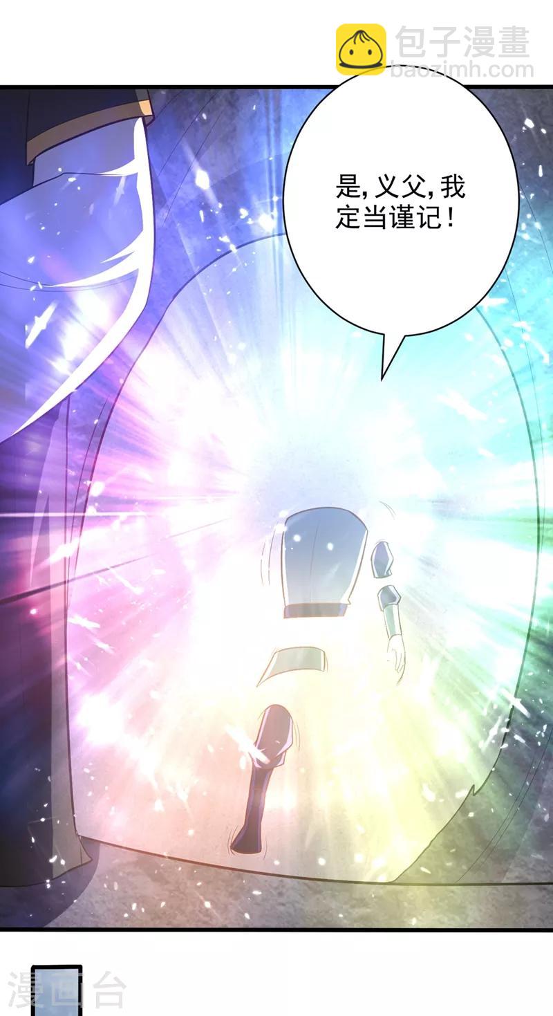 第150话 小刀的圣阶神魂！-第153话