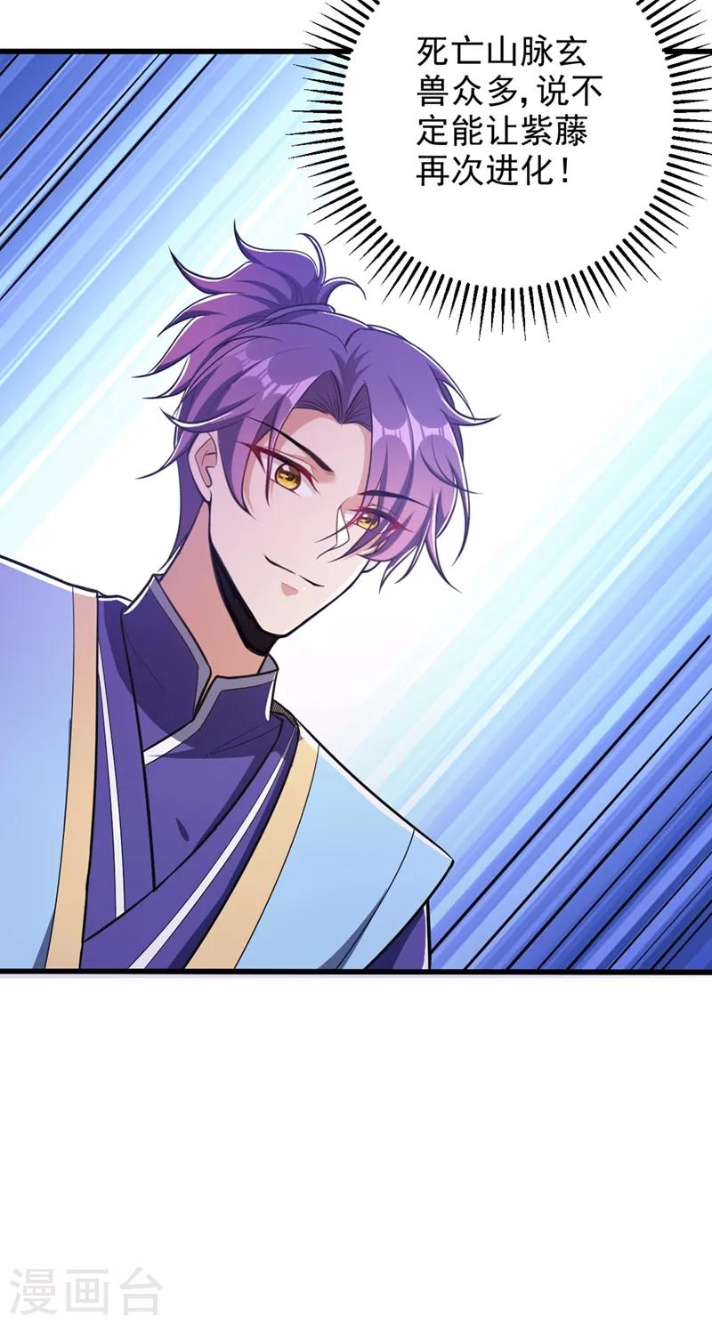 第150话 小刀的圣阶神魂！-第153话
