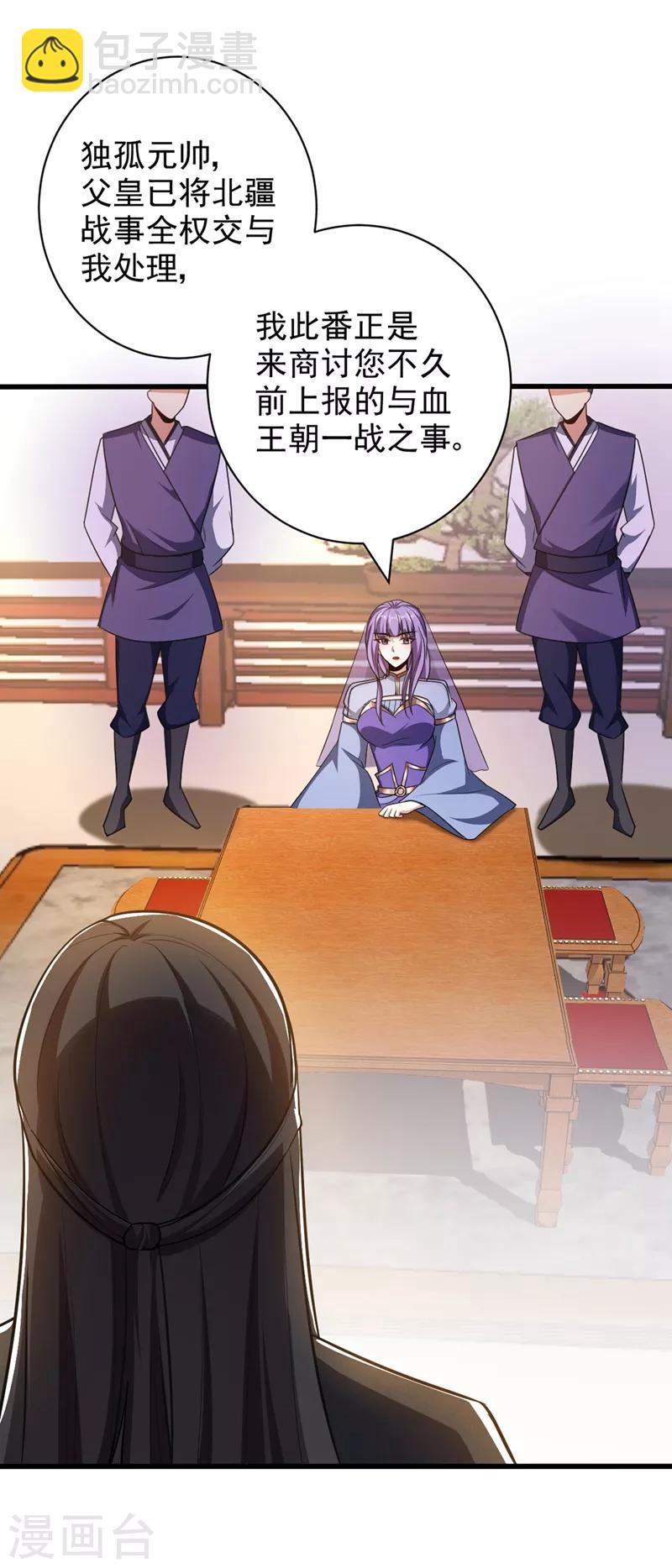 第150话 小刀的圣阶神魂！-第153话
