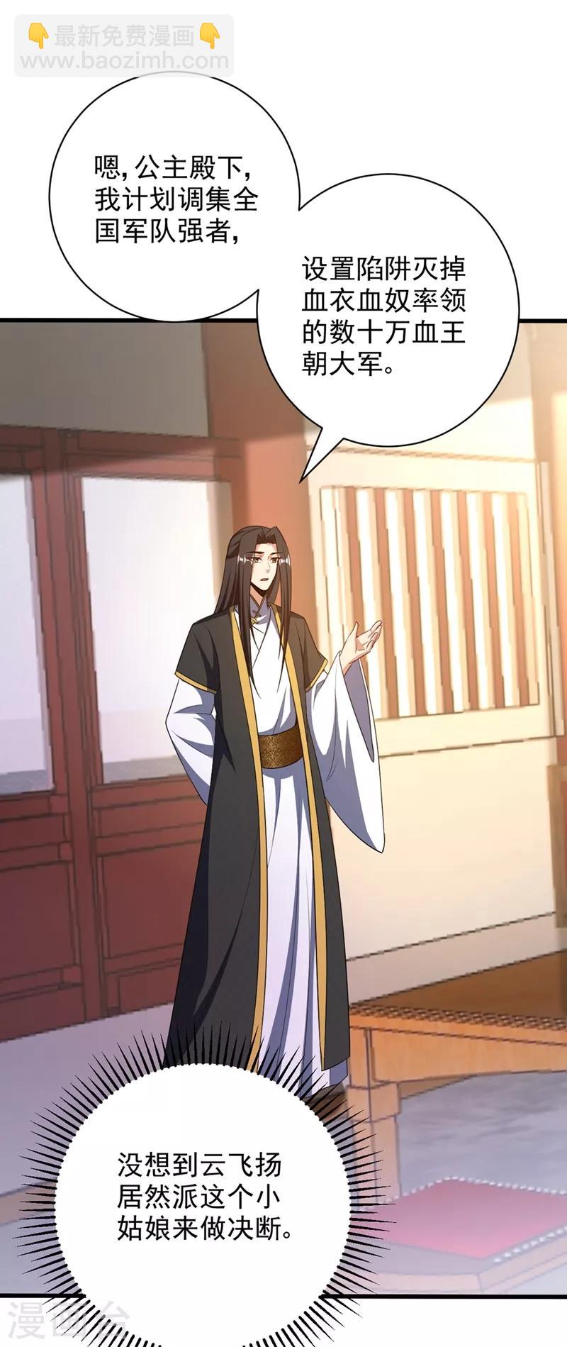 第150话 小刀的圣阶神魂！-第153话