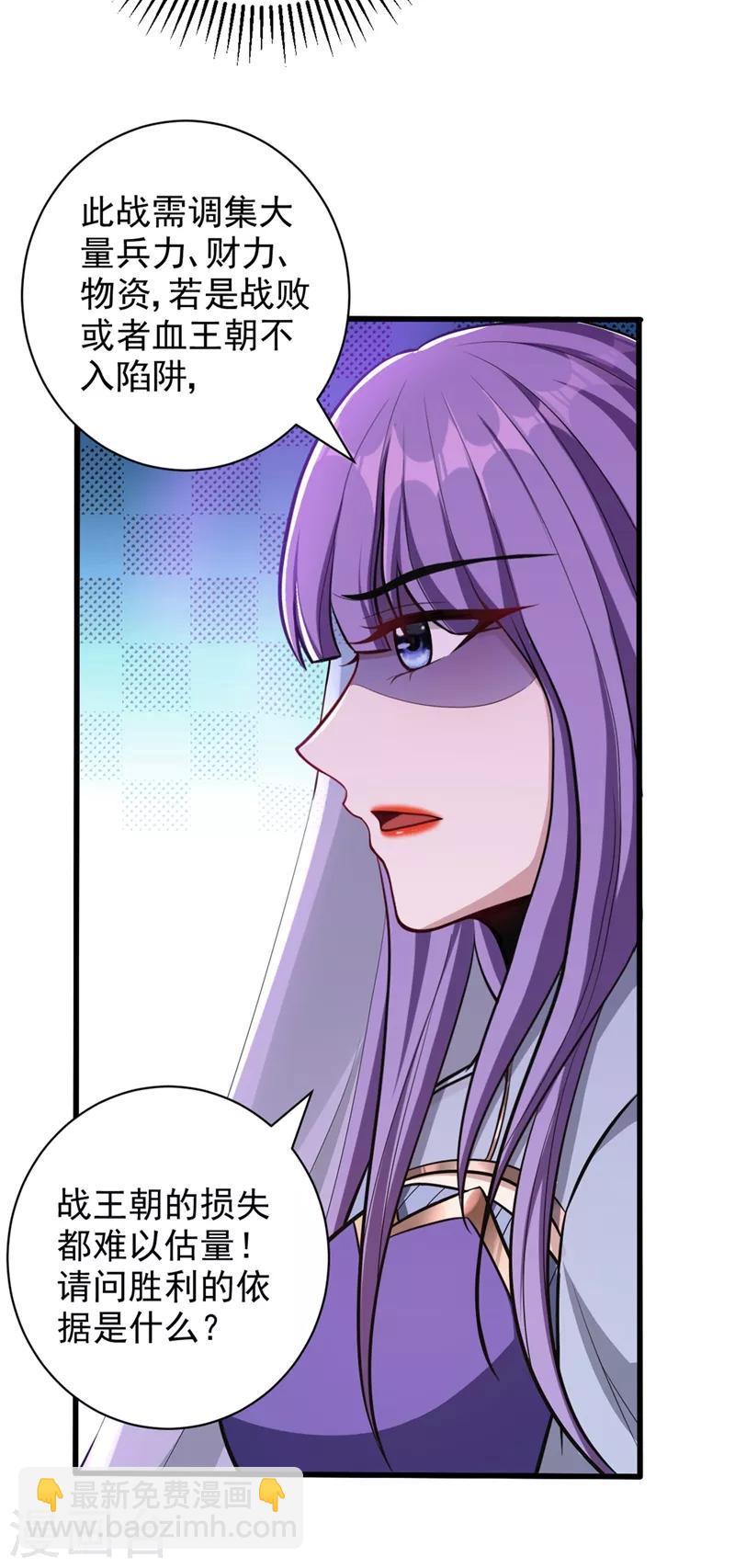 第150话 小刀的圣阶神魂！-第153话