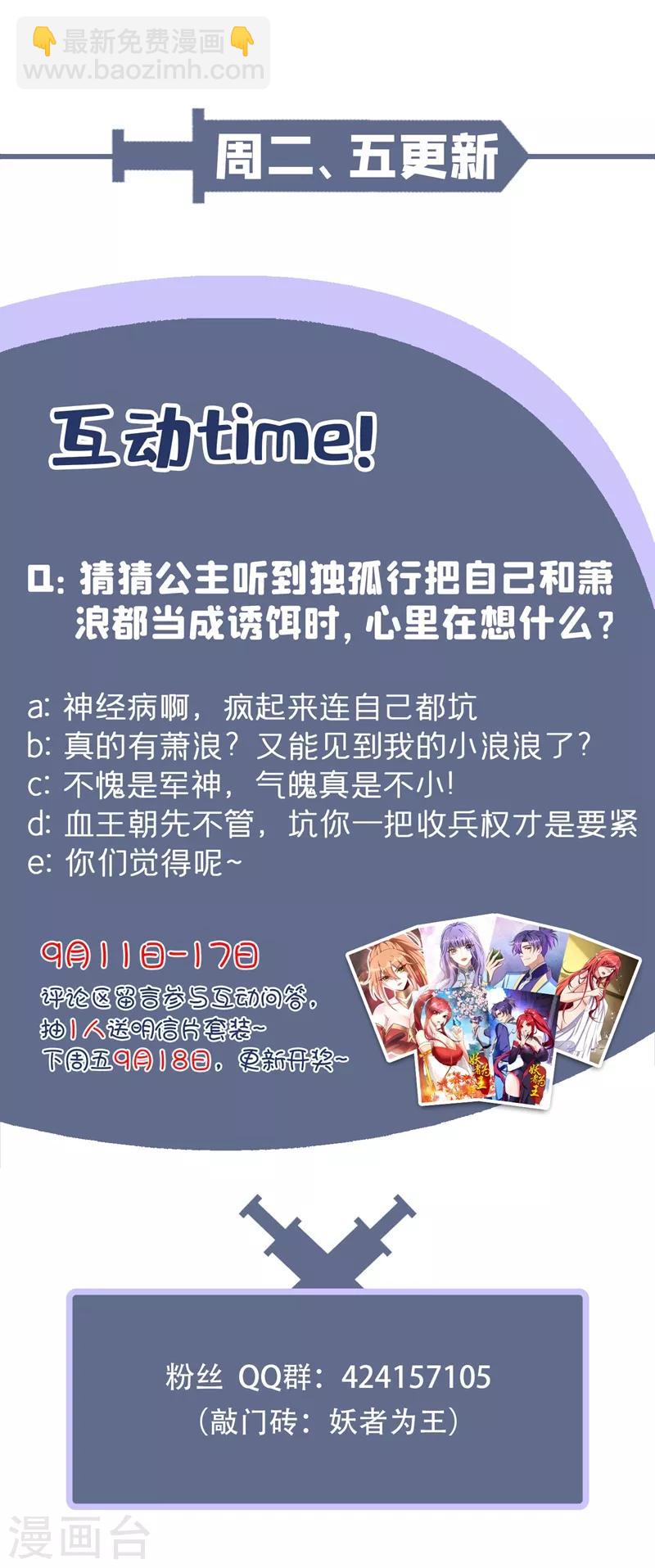 第150话 小刀的圣阶神魂！-第153话
