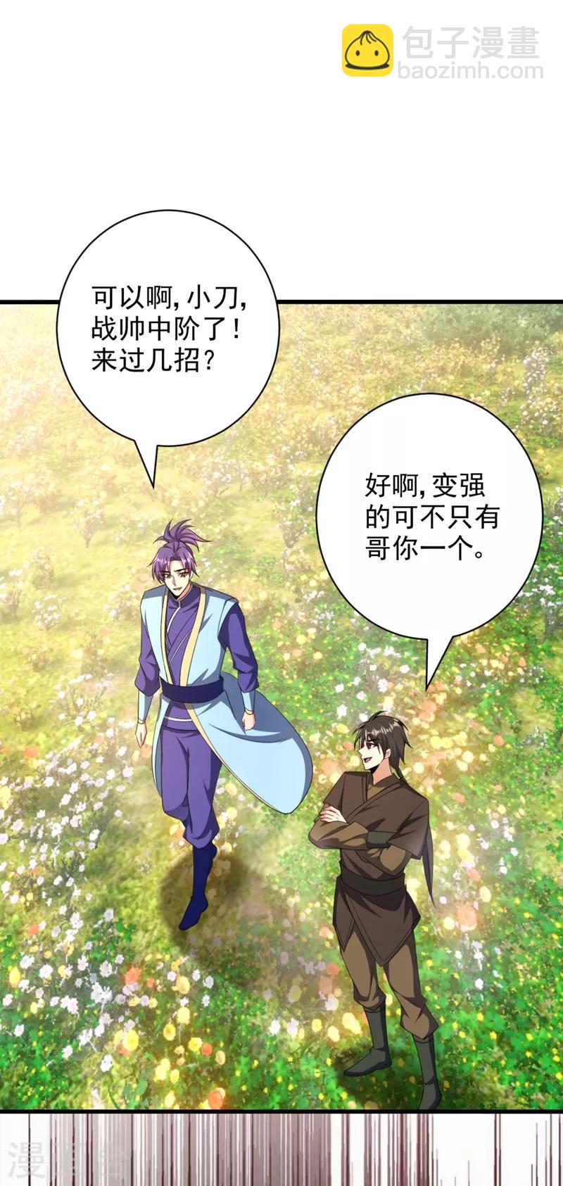 第150话 小刀的圣阶神魂！-第153话