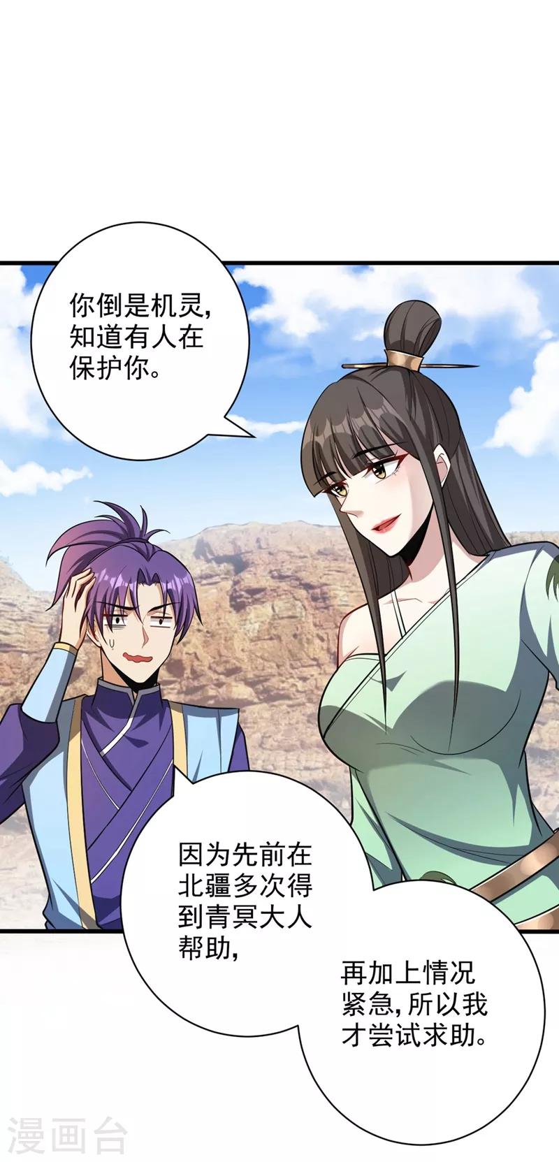 第152话 绝对的力量碾压！-第155话