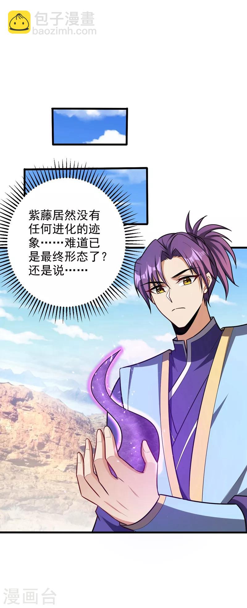 第152话 绝对的力量碾压！-第155话