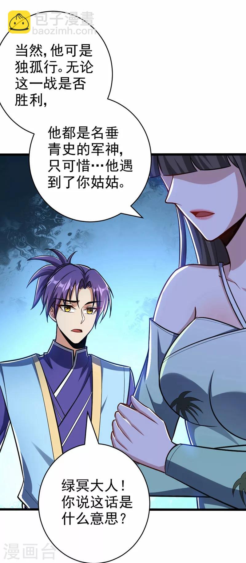 第152话 绝对的力量碾压！-第155话