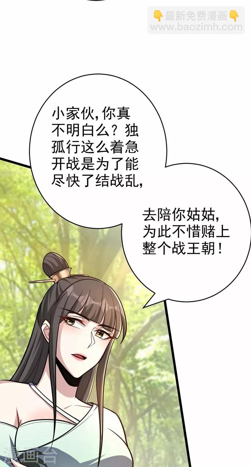 第152话 绝对的力量碾压！-第155话