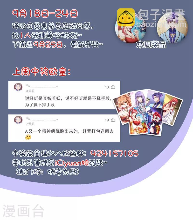 第152话 绝对的力量碾压！-第155话