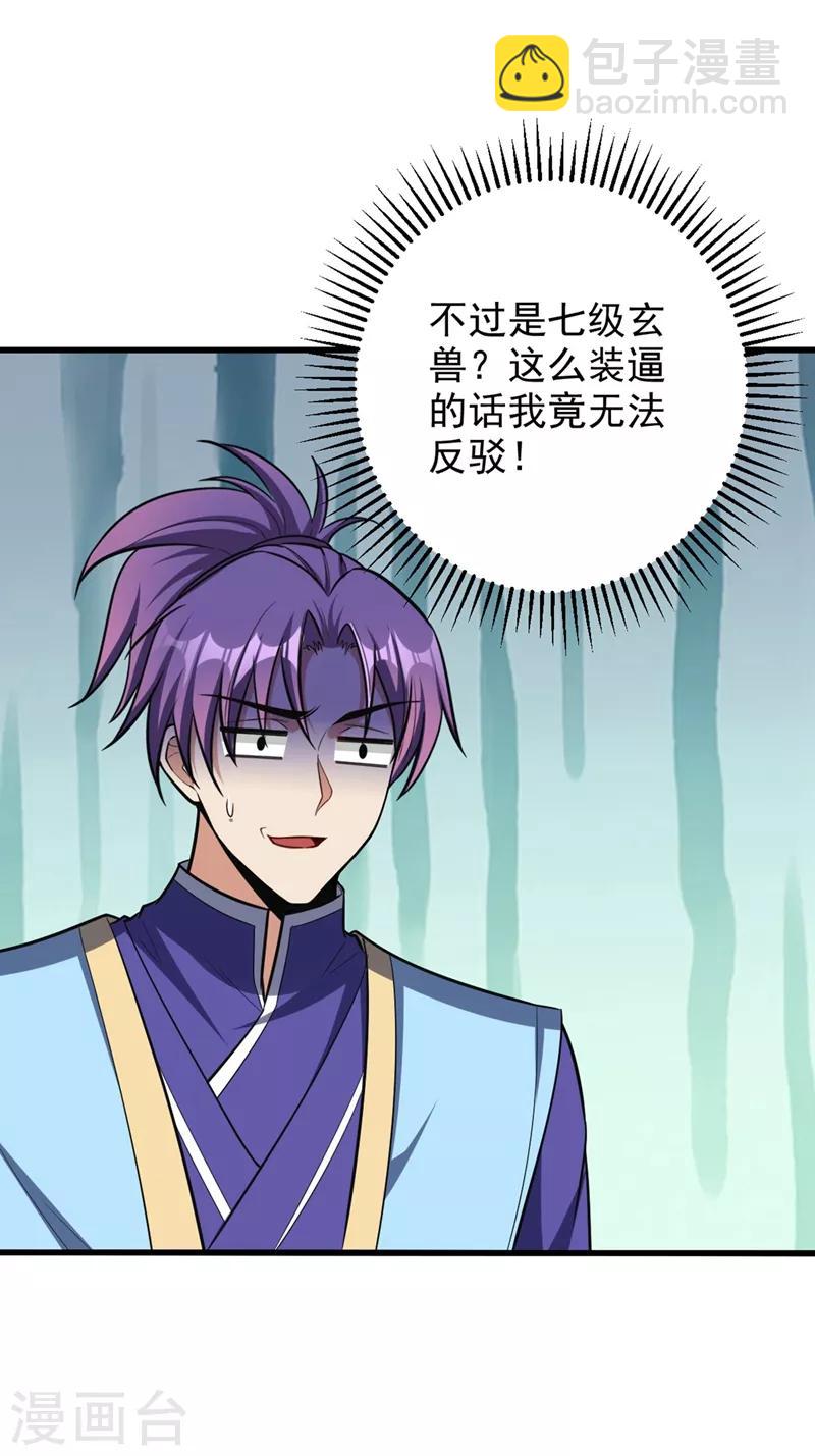 第152话 绝对的力量碾压！-第155话