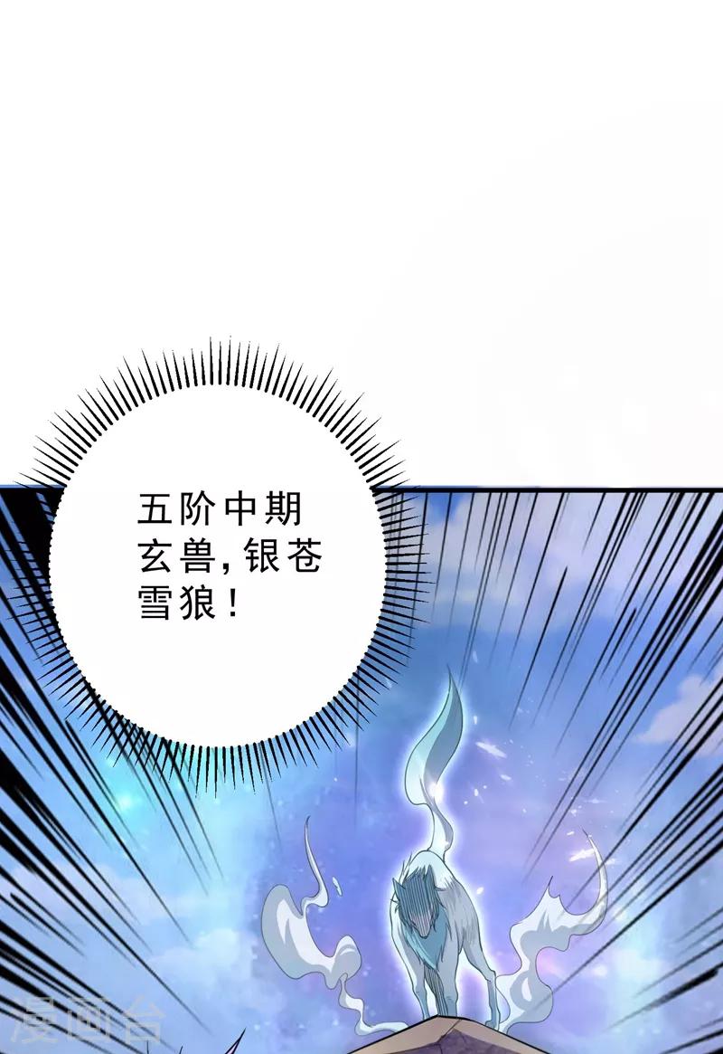 第154话 绿冥大人，你怎么在这！？-第157话