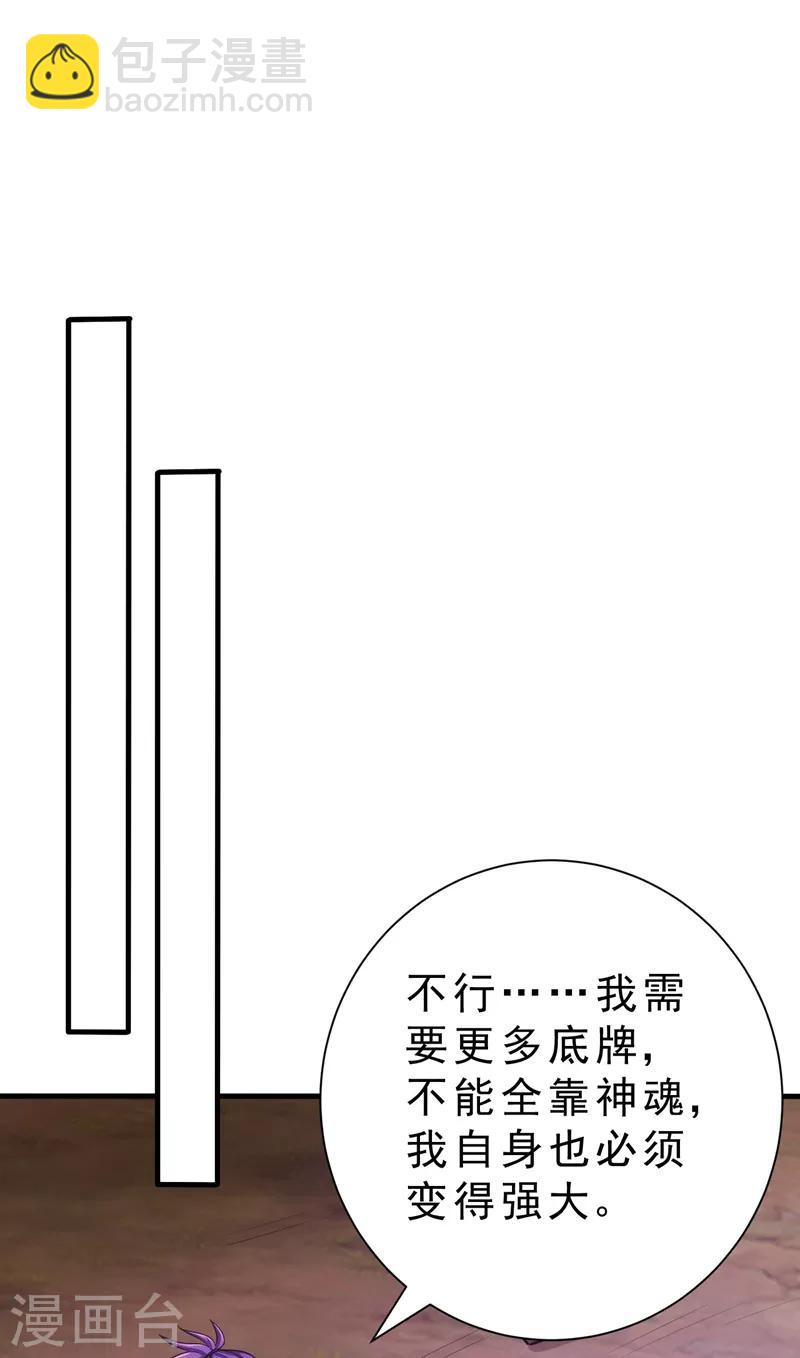 第154话 绿冥大人，你怎么在这！？-第157话