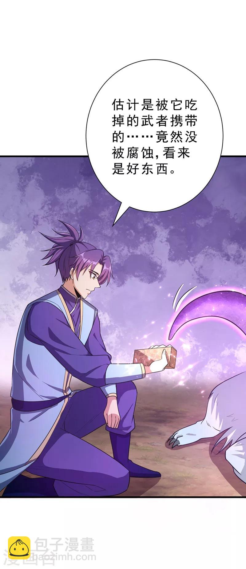 第154话 绿冥大人，你怎么在这！？-第157话