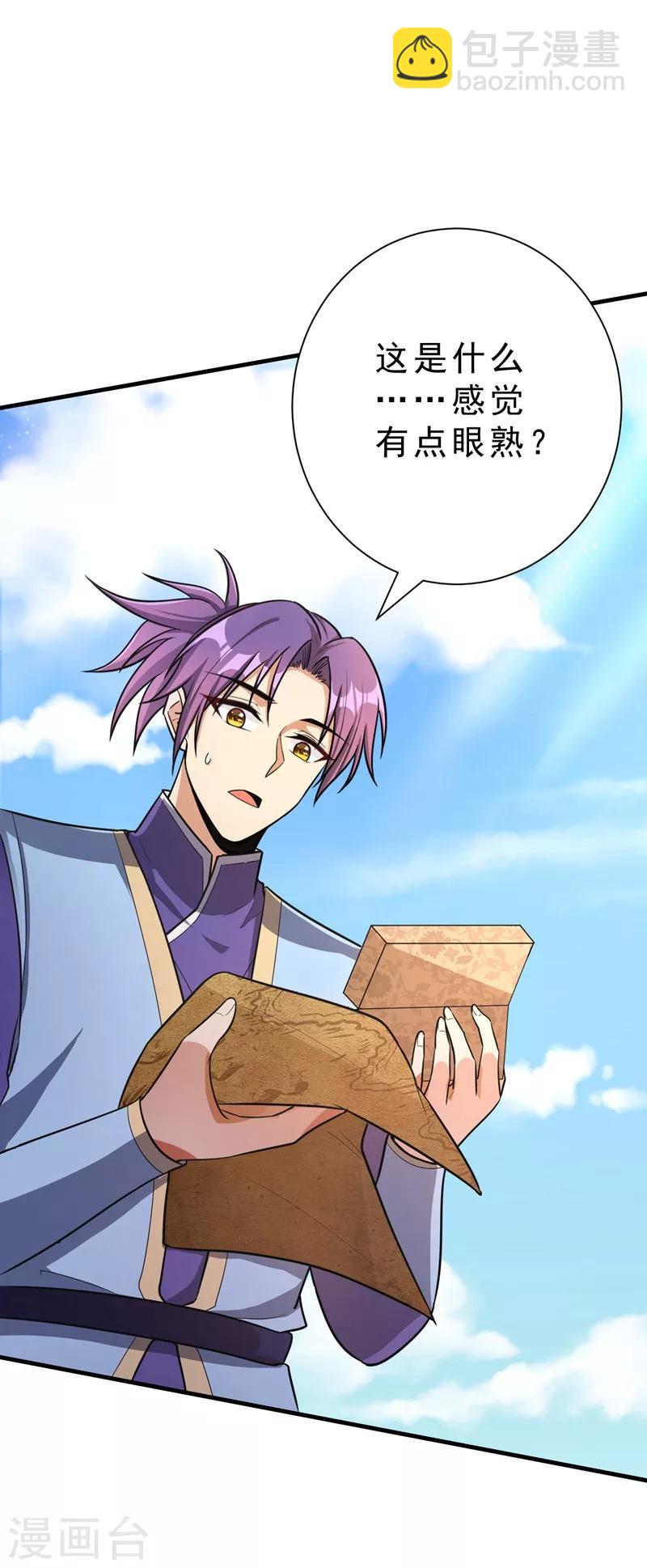 第154话 绿冥大人，你怎么在这！？-第157话