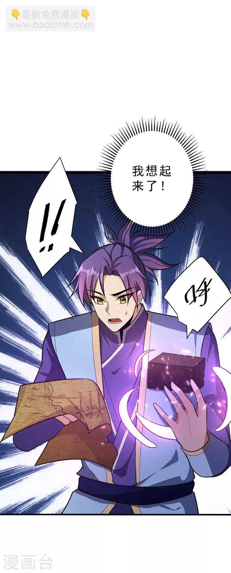 第154话 绿冥大人，你怎么在这！？-第157话