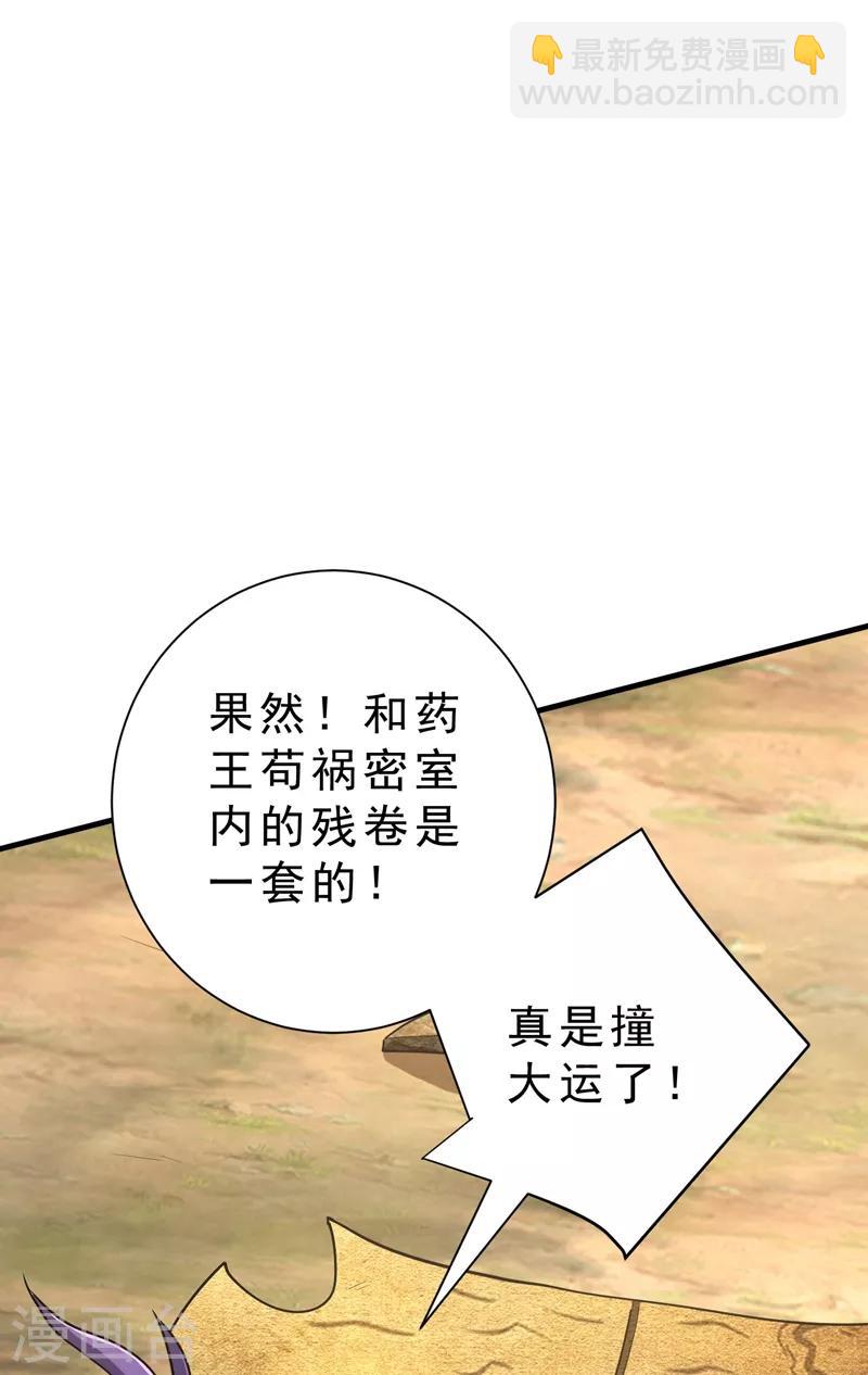 第154话 绿冥大人，你怎么在这！？-第157话