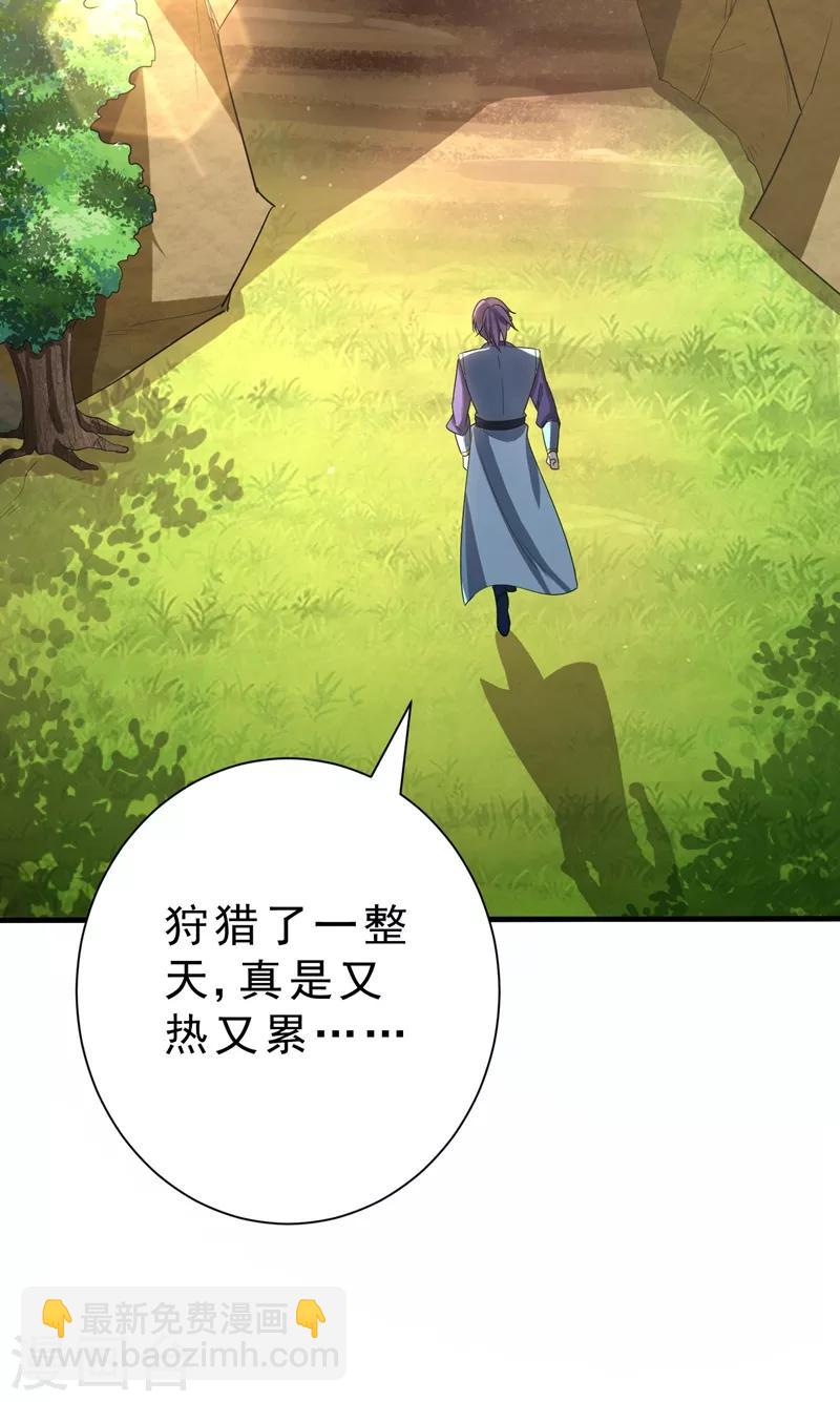 第154话 绿冥大人，你怎么在这！？-第157话
