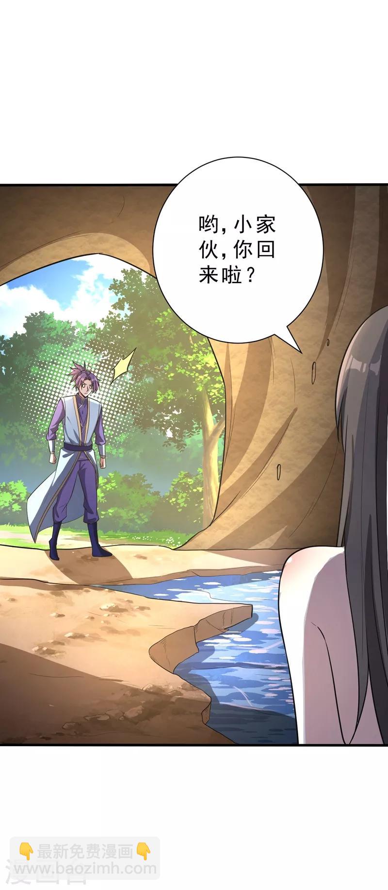 第154话 绿冥大人，你怎么在这！？-第157话
