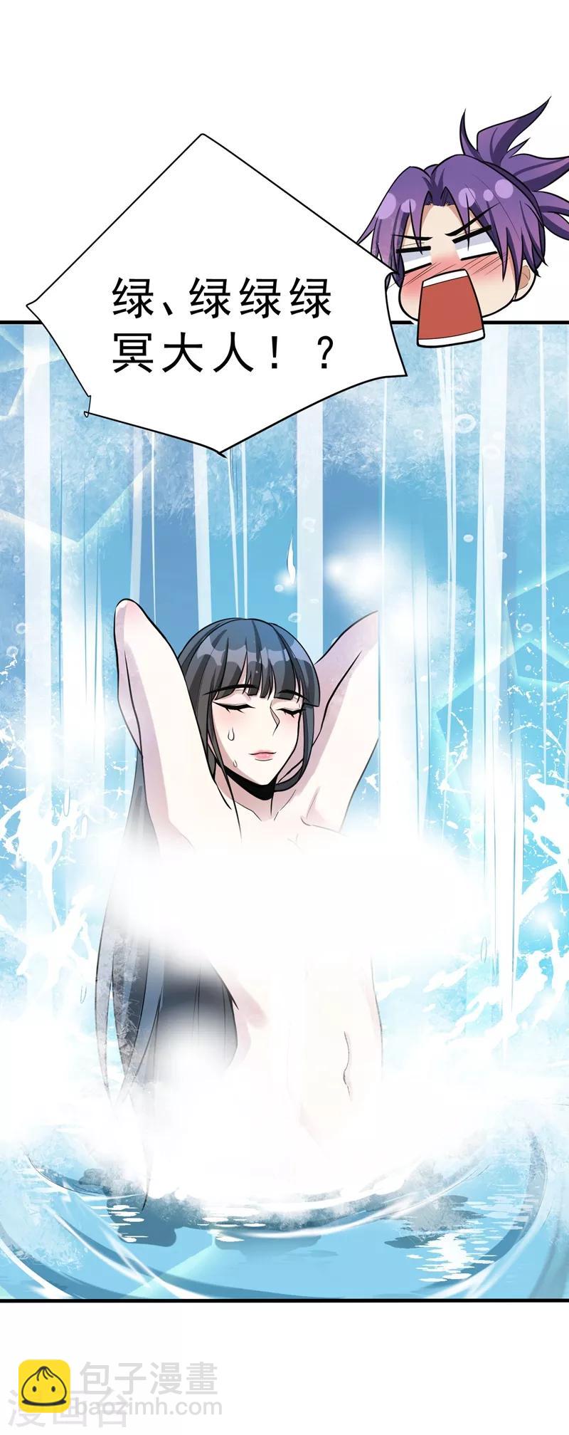 第154话 绿冥大人，你怎么在这！？-第157话