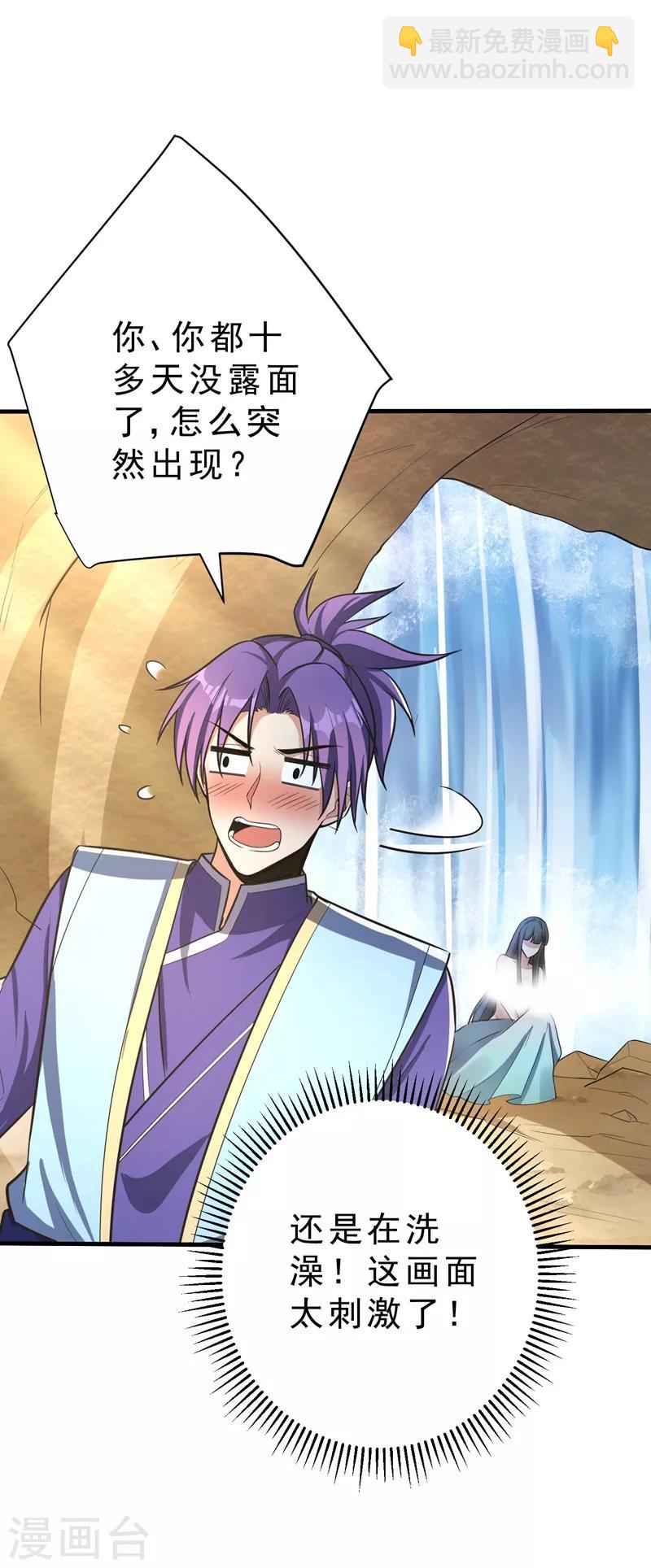 第154话 绿冥大人，你怎么在这！？-第157话