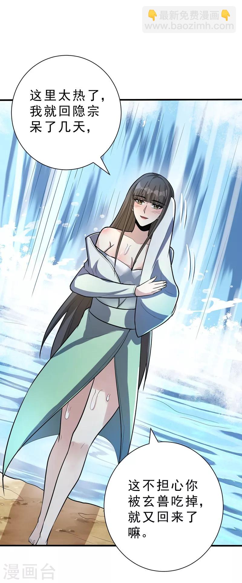 第154话 绿冥大人，你怎么在这！？-第157话