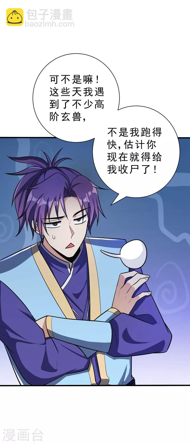 第154话 绿冥大人，你怎么在这！？-第157话