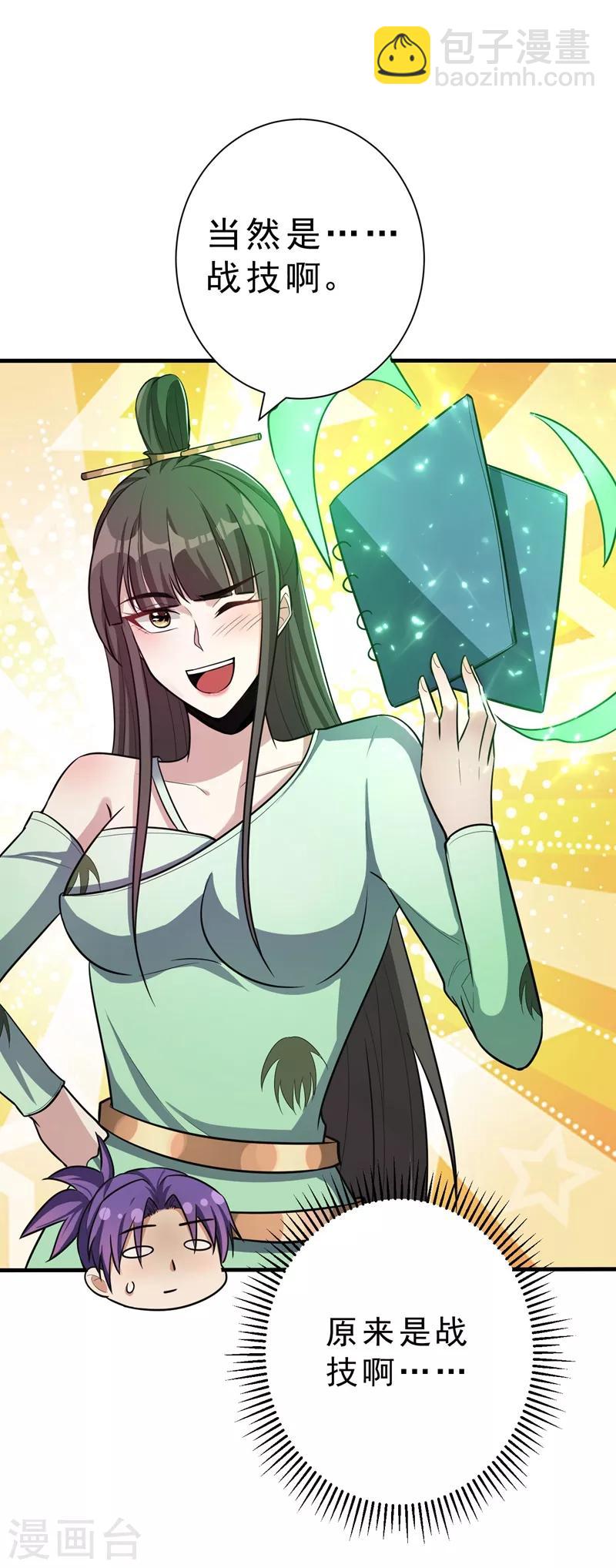 第154话 绿冥大人，你怎么在这！？-第157话