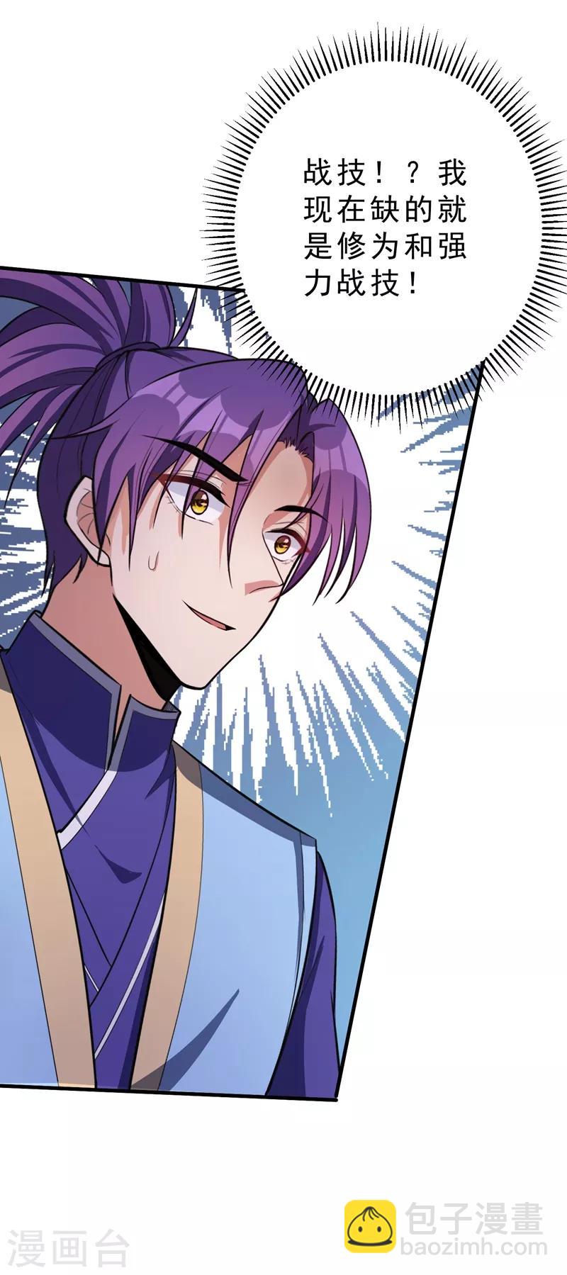 第154话 绿冥大人，你怎么在这！？-第157话