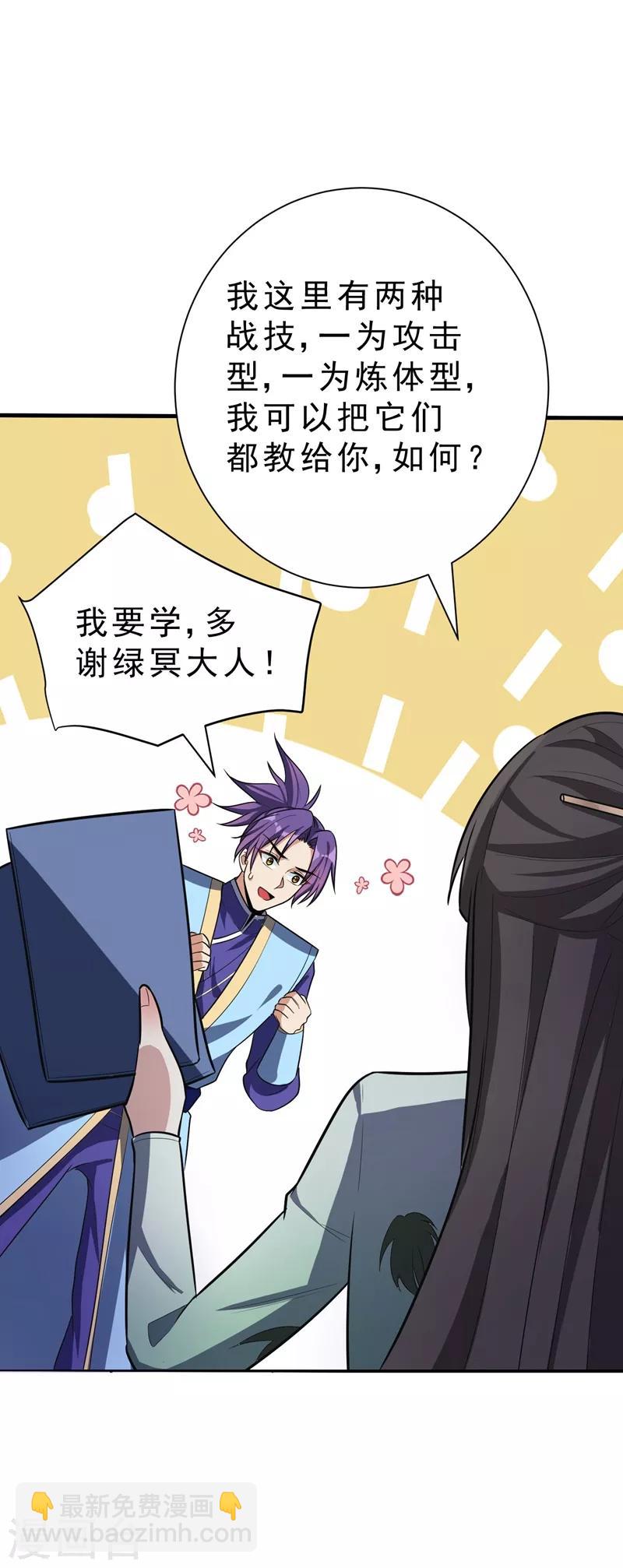 第154话 绿冥大人，你怎么在这！？-第157话