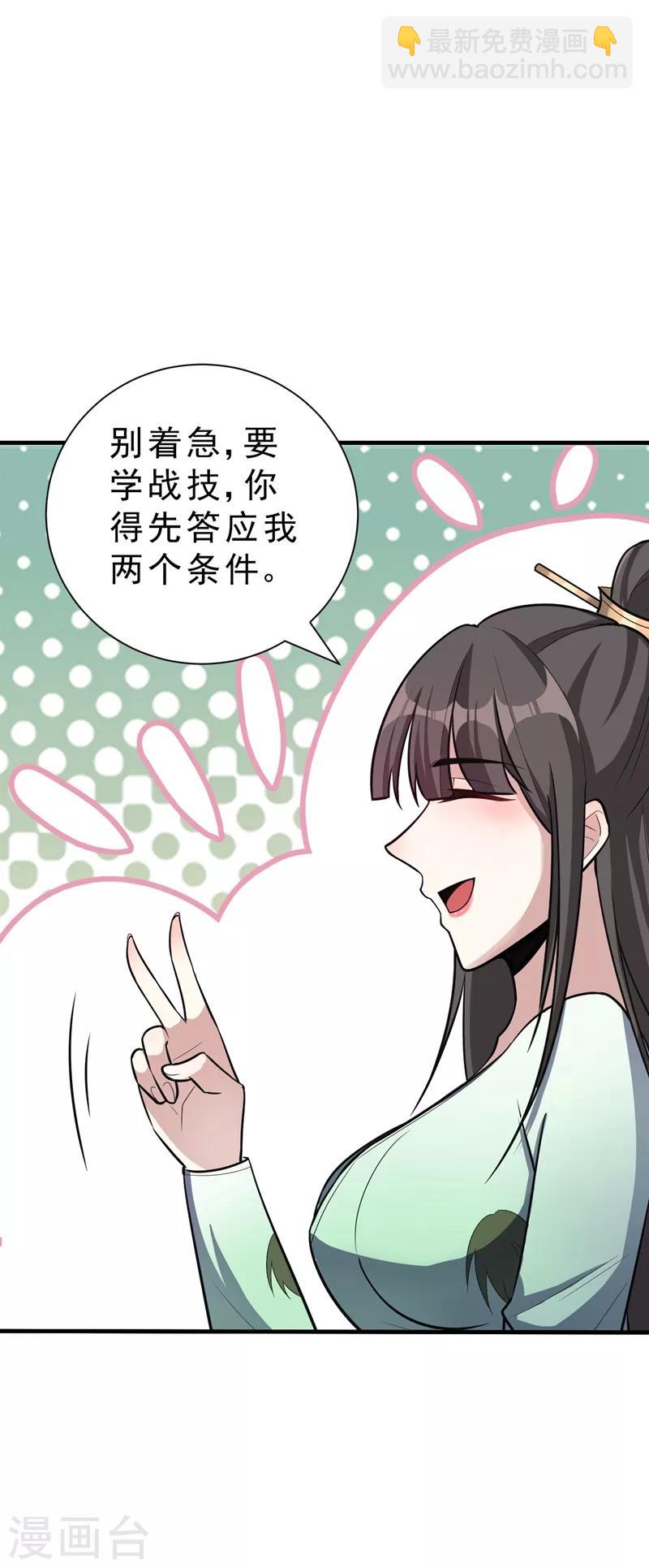 第154话 绿冥大人，你怎么在这！？-第157话