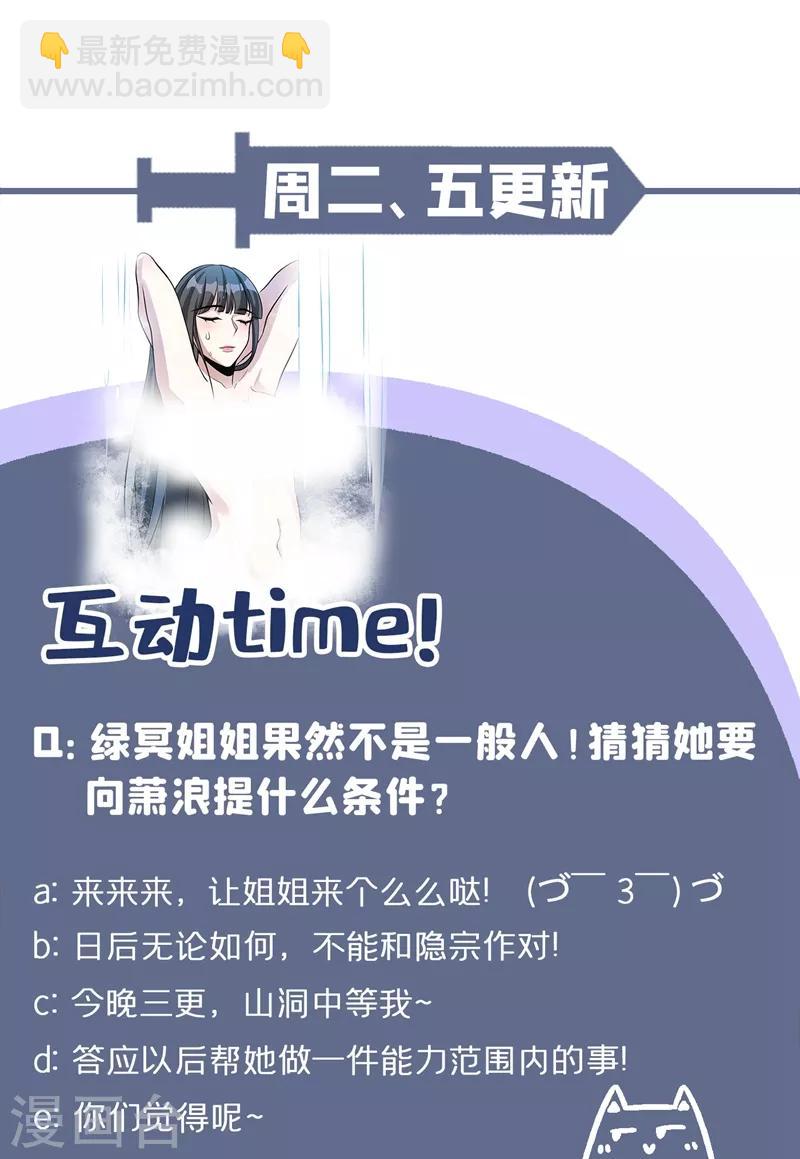 第154话 绿冥大人，你怎么在这！？-第157话