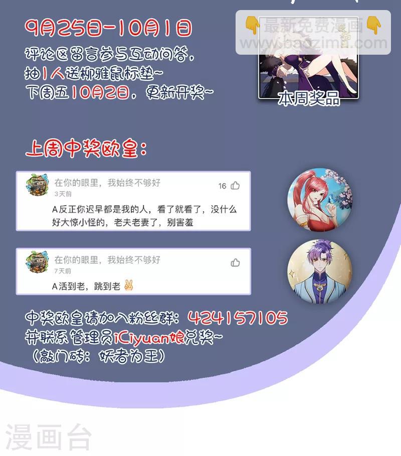 第154话 绿冥大人，你怎么在这！？-第157话