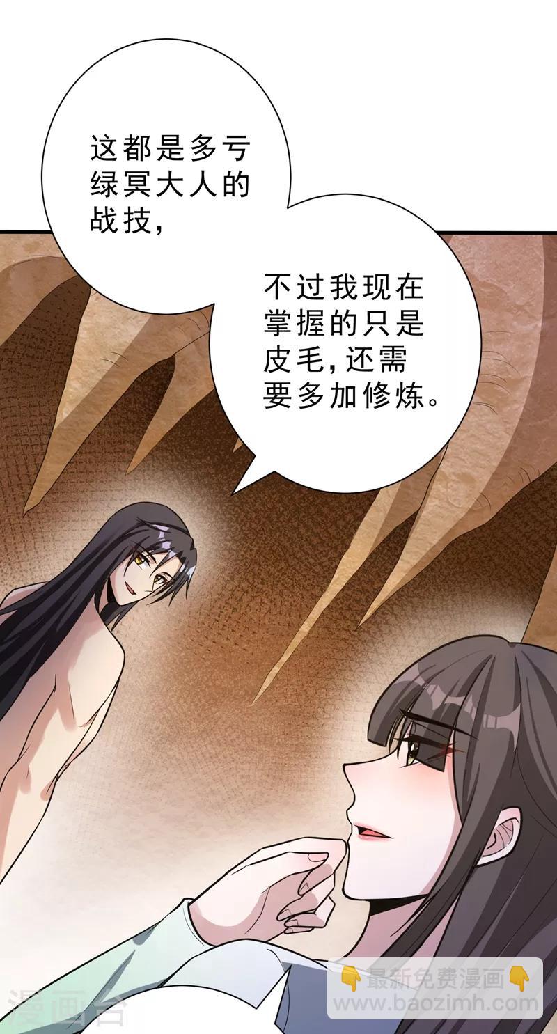 第156话 左家人送上门来了？-第159话