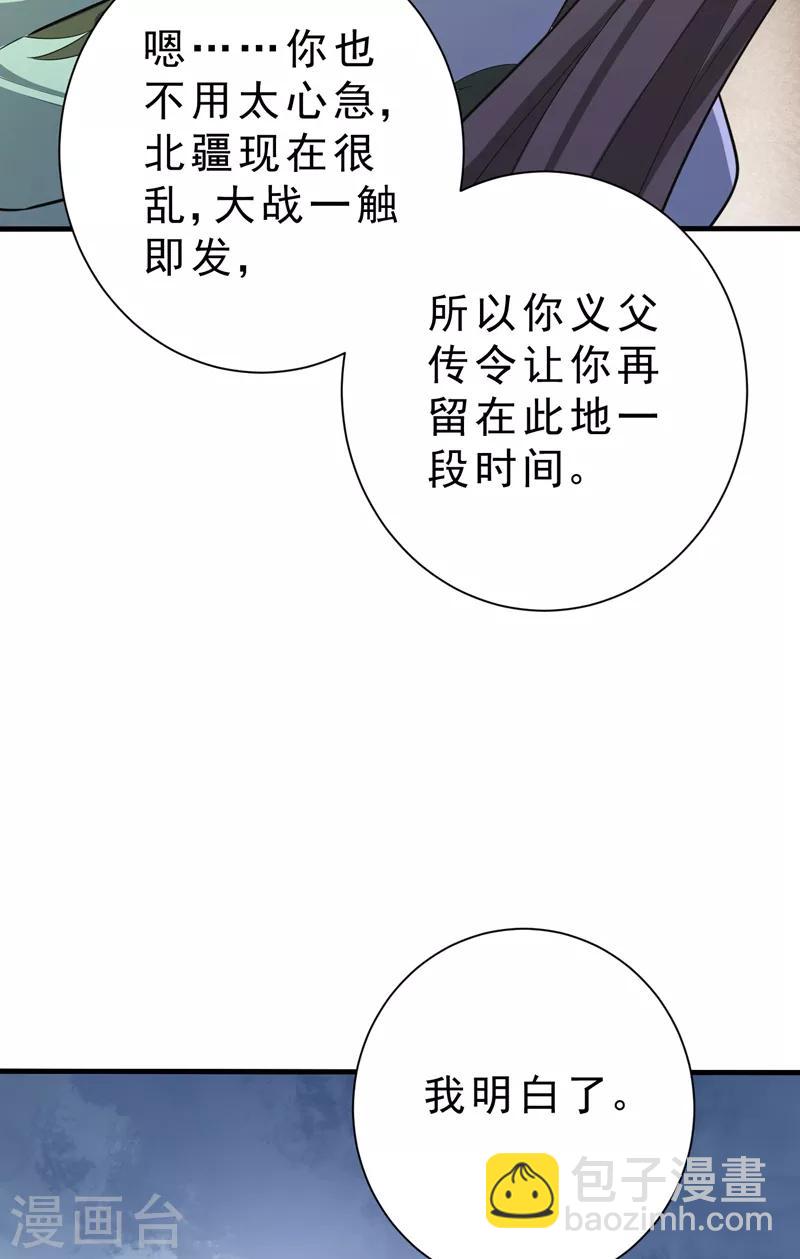 第156话 左家人送上门来了？-第159话