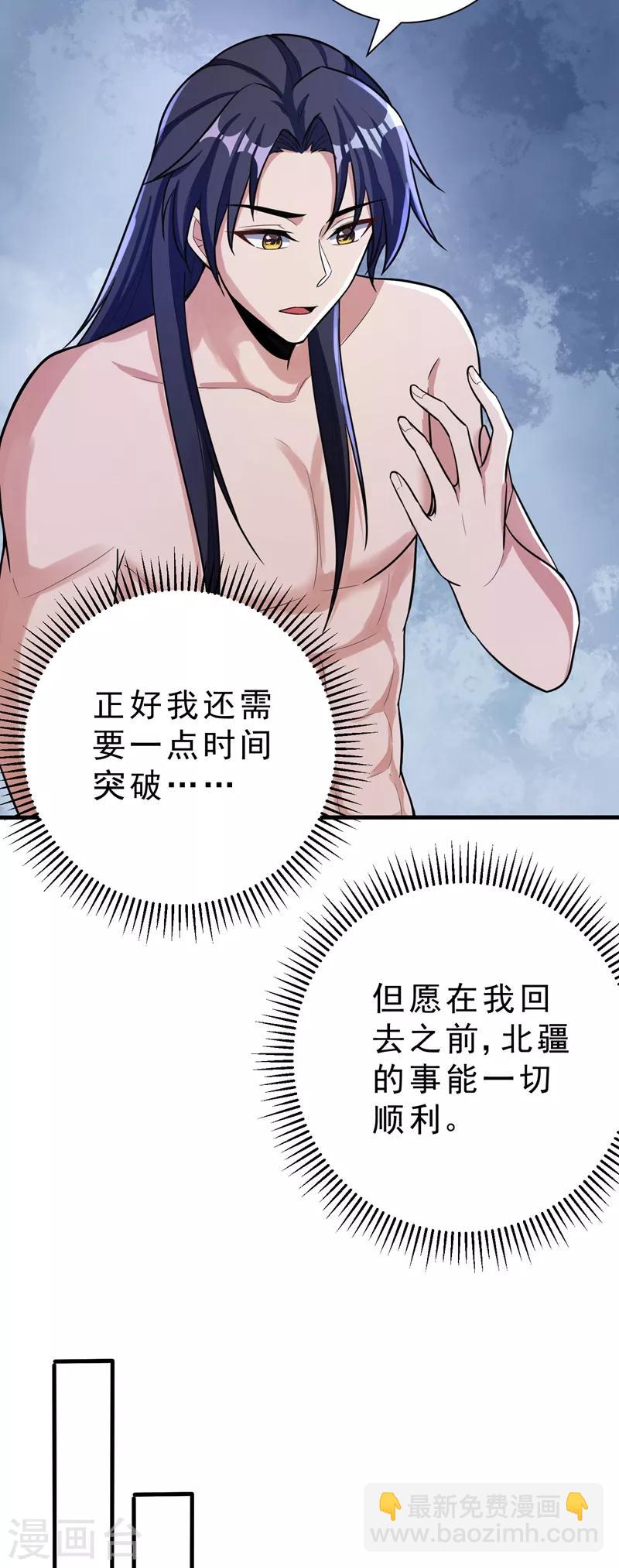 第156话 左家人送上门来了？-第159话
