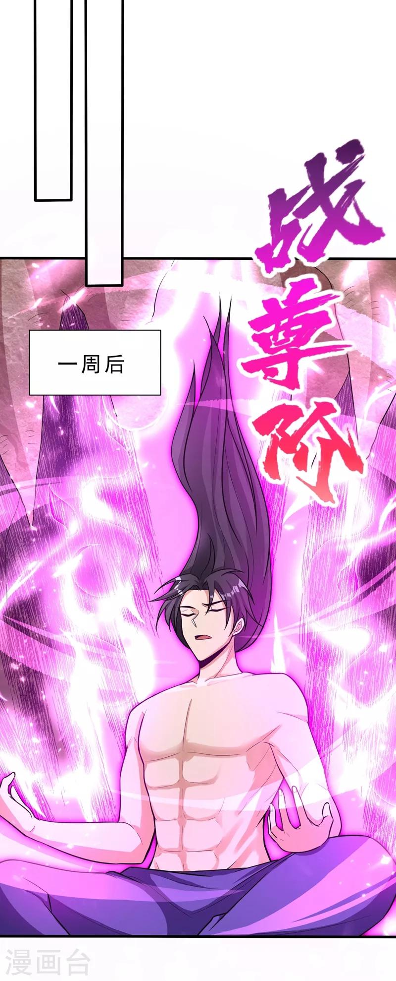 第156话 左家人送上门来了？-第159话