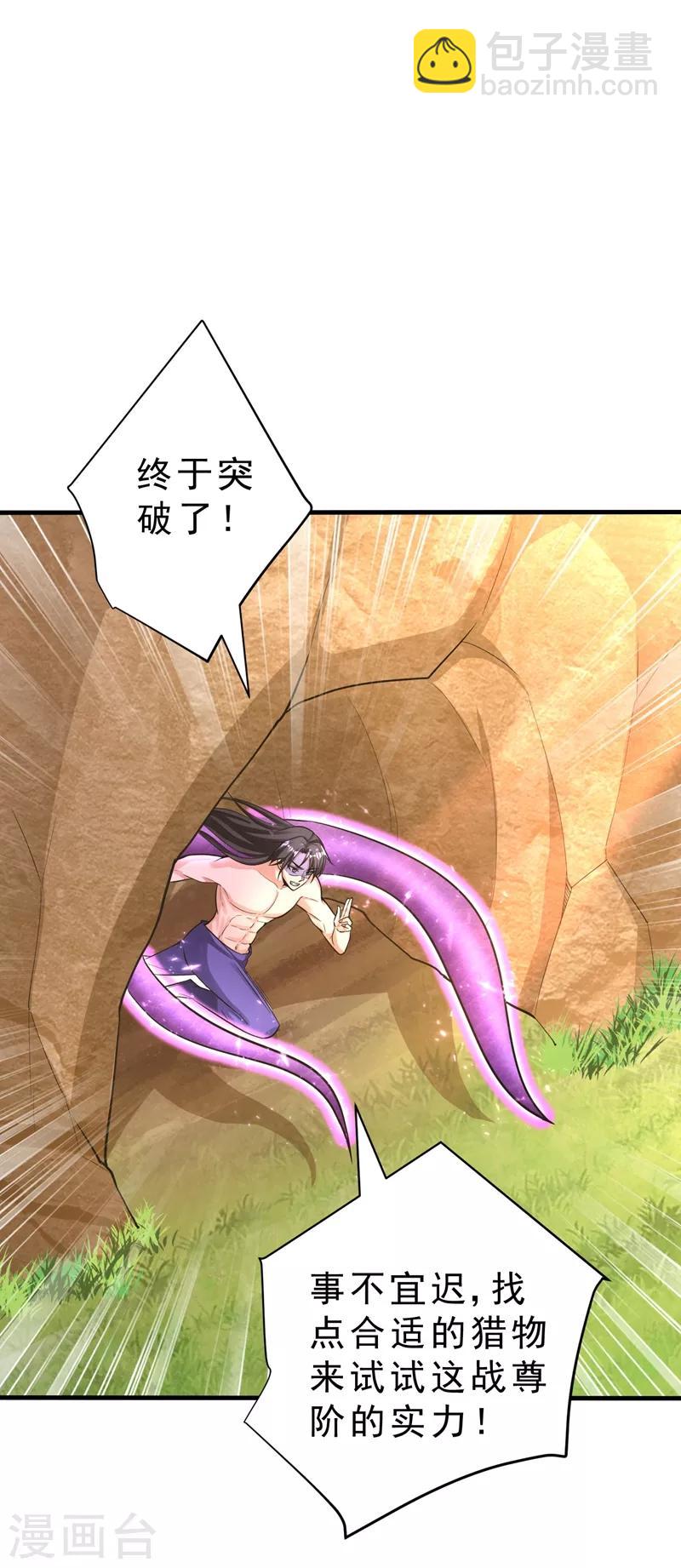 第156话 左家人送上门来了？-第159话