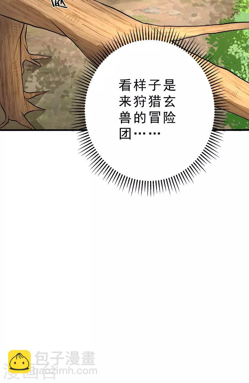 第156话 左家人送上门来了？-第159话