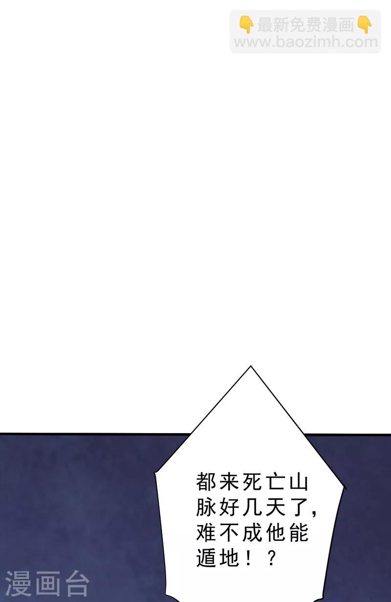 第156话 左家人送上门来了？-第159话