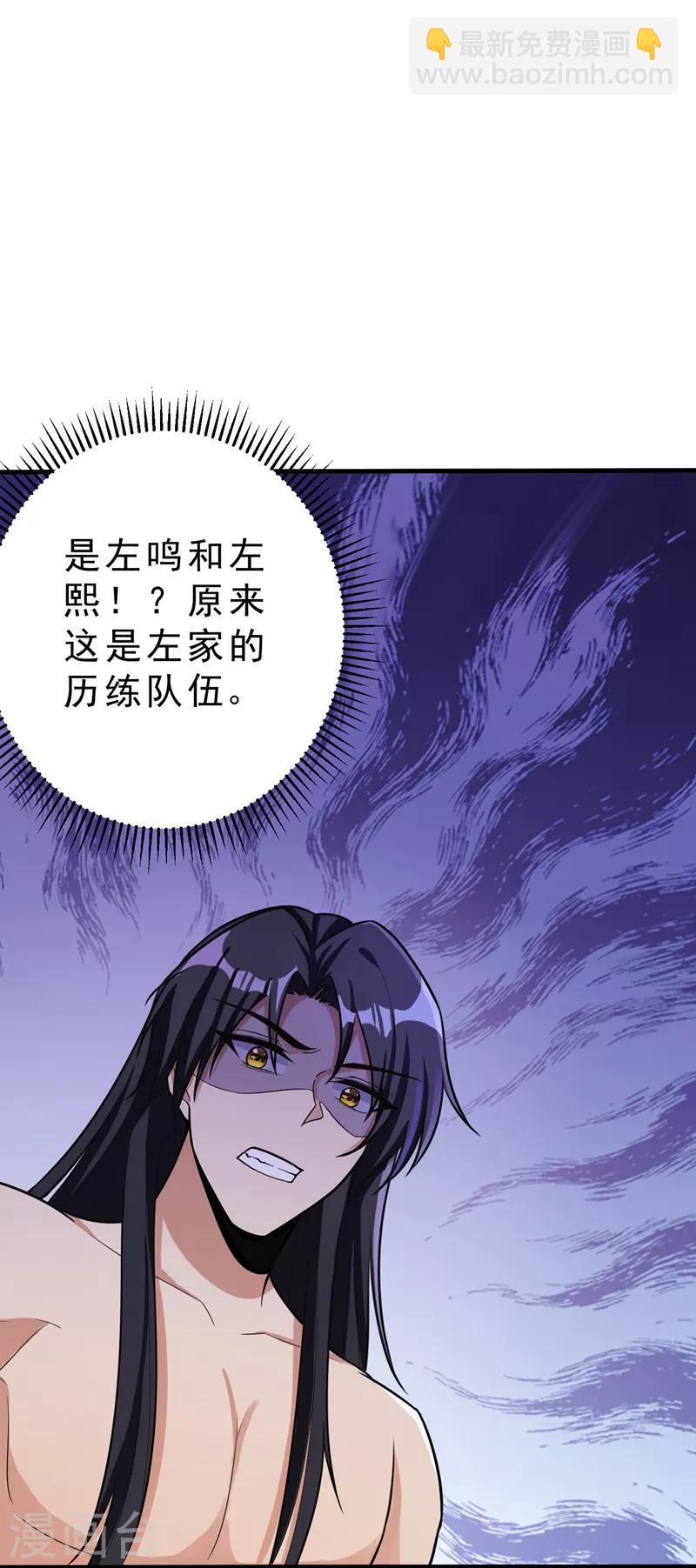 第156话 左家人送上门来了？-第159话