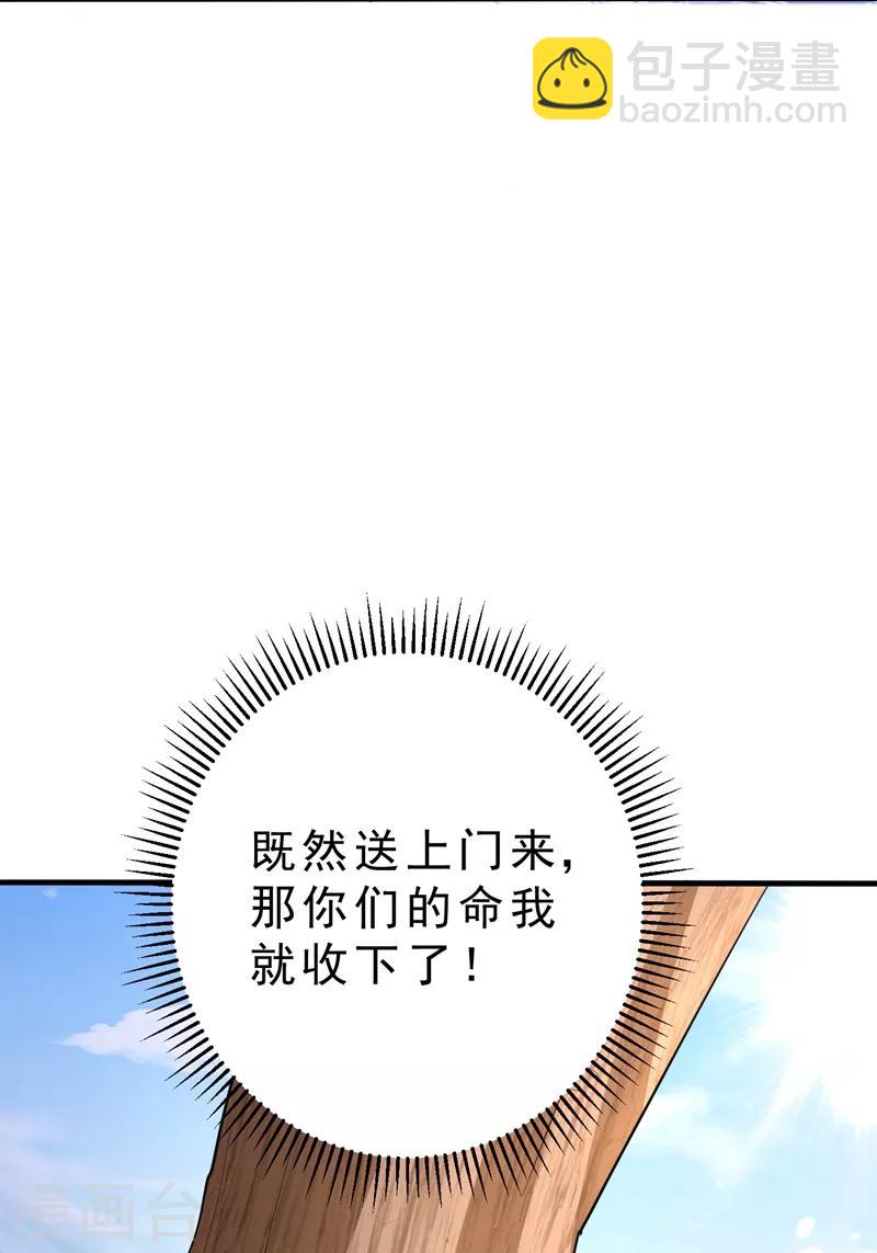 第156话 左家人送上门来了？-第159话