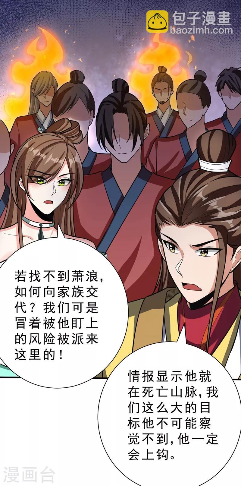 第156话 左家人送上门来了？-第159话