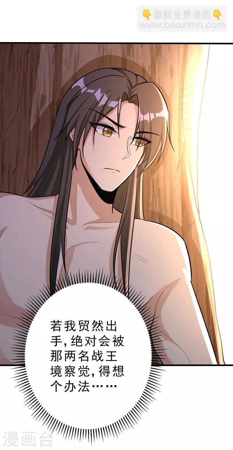 第156话 左家人送上门来了？-第159话