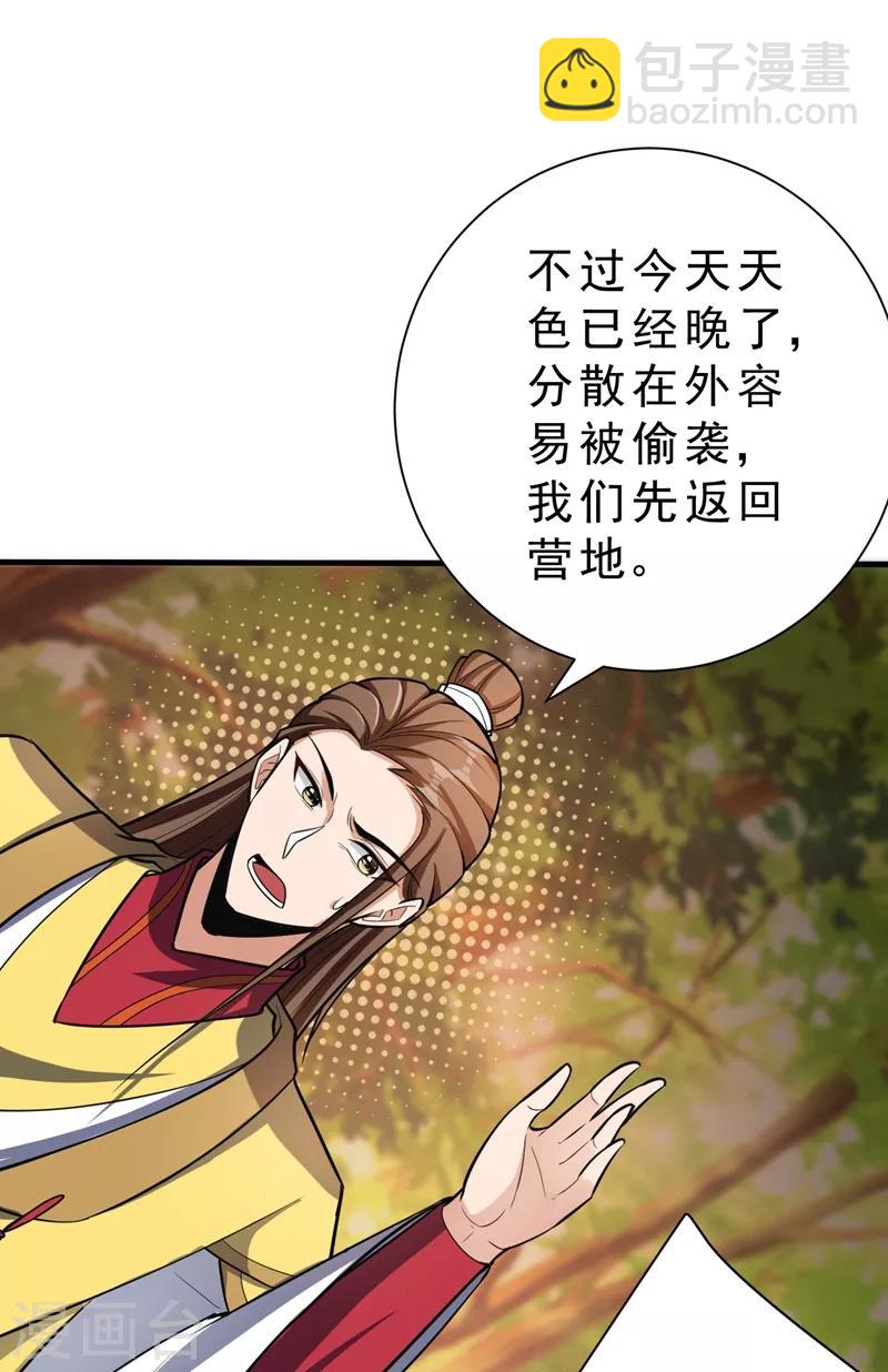 第156话 左家人送上门来了？-第159话